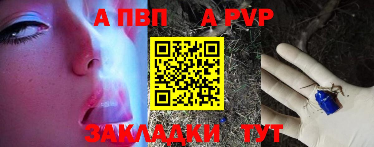 Alpha PVP  Вход с VPN  Бугуруслан  APVP Crystall 
