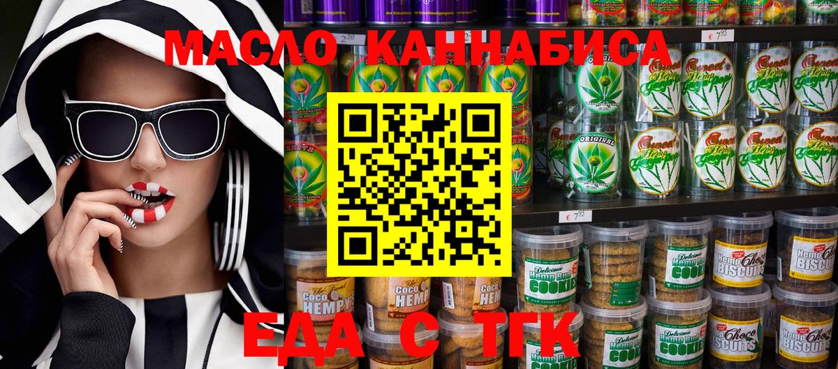 Canna-Cookies марихуана  Вход с VPN  Бугуруслан 