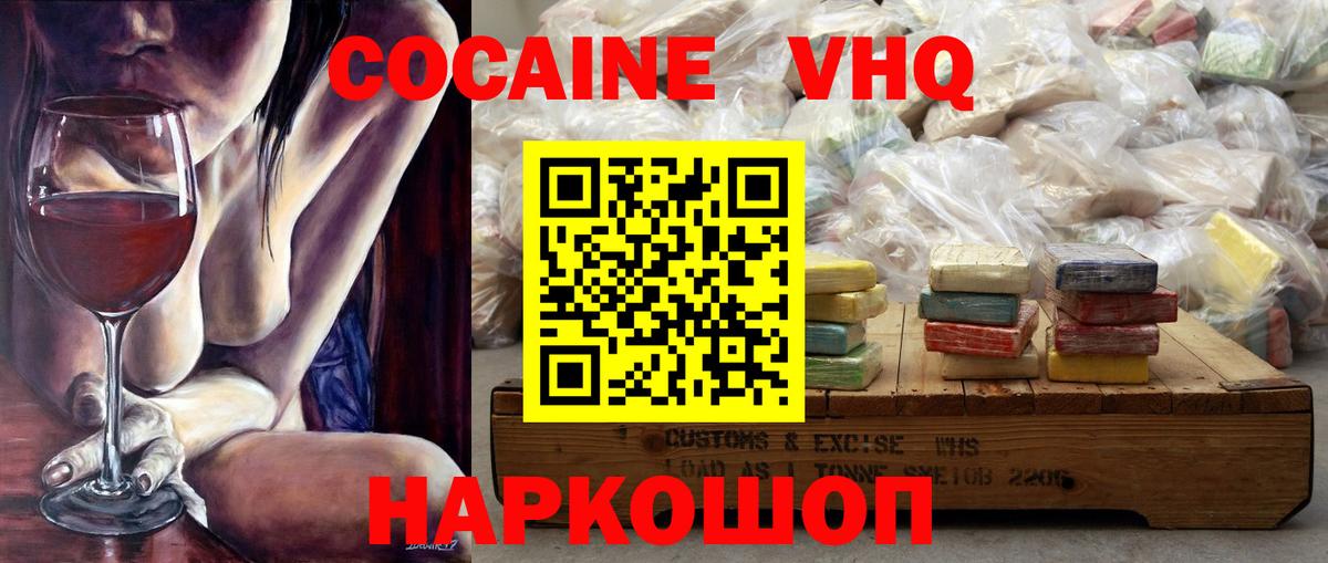 COCAIN  Кокаин Боливия  Вход с VPN  COCAIN Колумбийский  Бугуруслан 