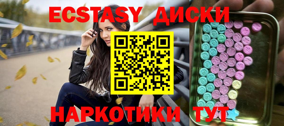 Бугуруслан  Ecstasy 250 мг  Вход с VPN  ЭКСТАЗИ 250 мг 