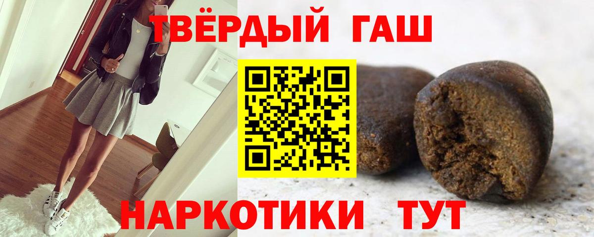 Бугуруслан  ГАШ VHQ  ГАШ 40% ТГК  Гашиш  Вход с VPN 