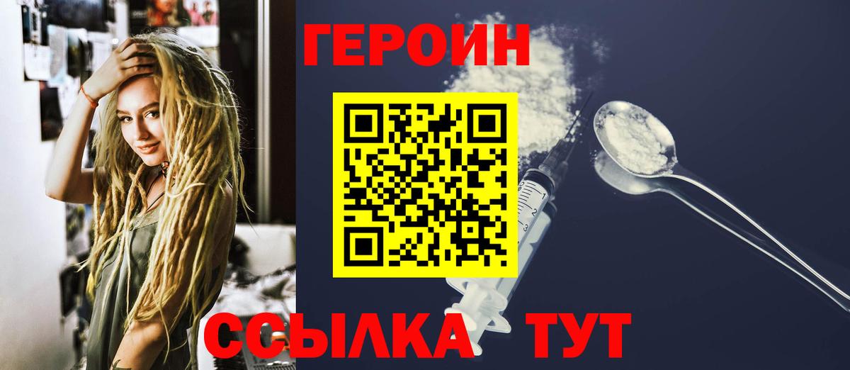 Бугуруслан  Героин Афган  Вход с VPN 
