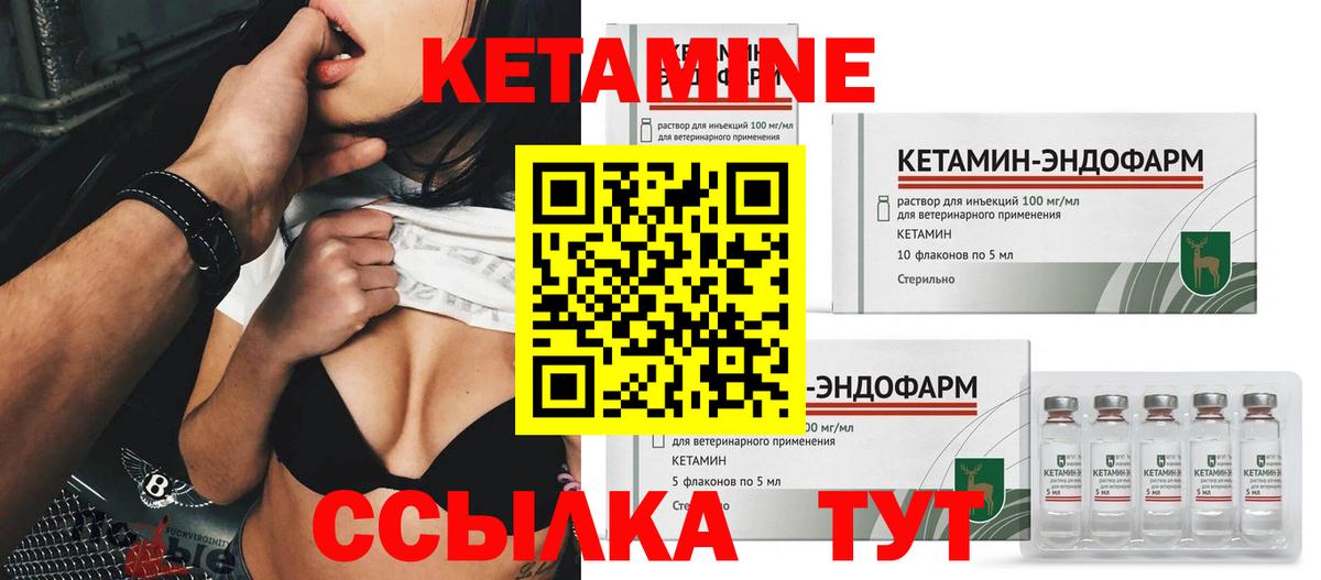 Кетамин VHQ  Вход с VPN  Бугуруслан 