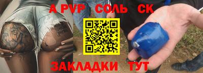 ешки Шебекино
