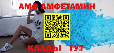 амфетамин Шелехов