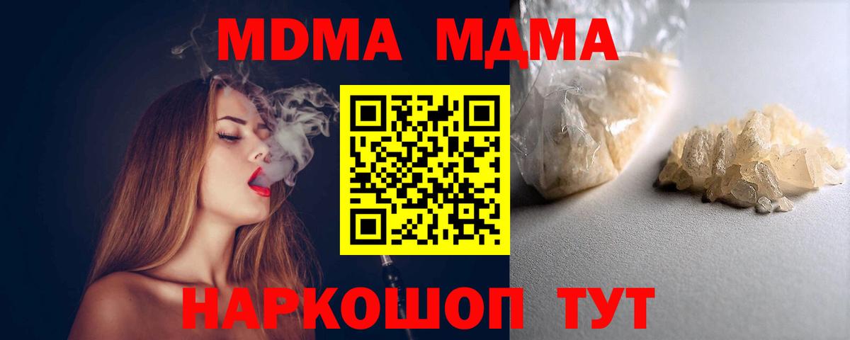 МДМА кристаллы  MDMA кристаллы  МДМА  Бугуруслан  Вход с VPN 