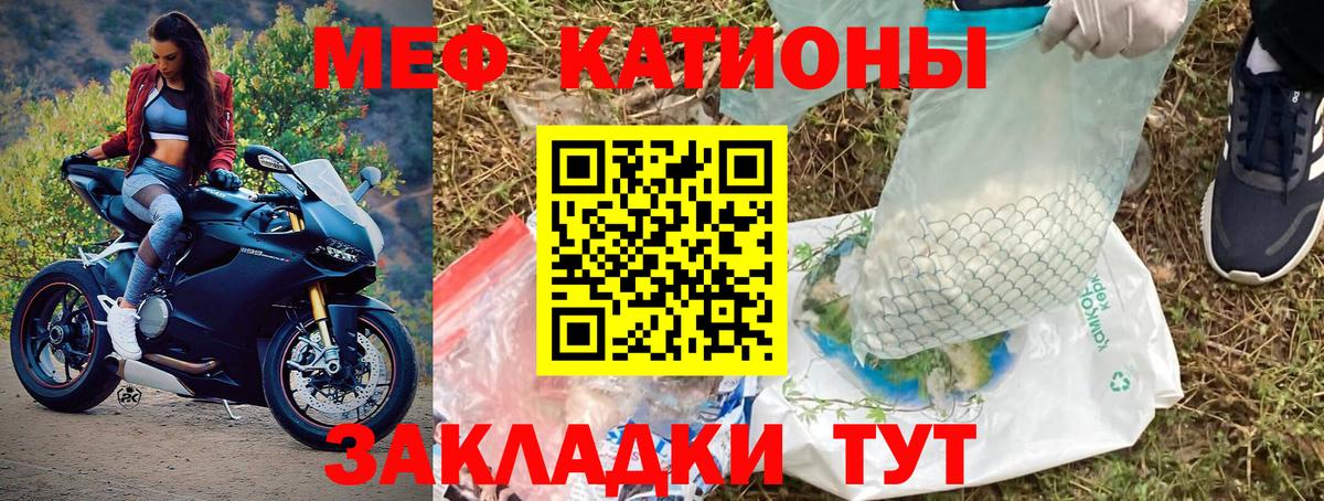 МЯУ-МЯУ  МЕФ VHQ    онион  Бугуруслан  Вход с VPN  МЕФ 