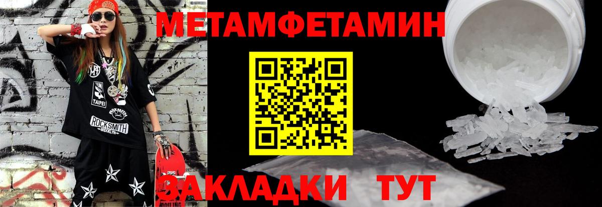 Первитин мет Бугуруслан