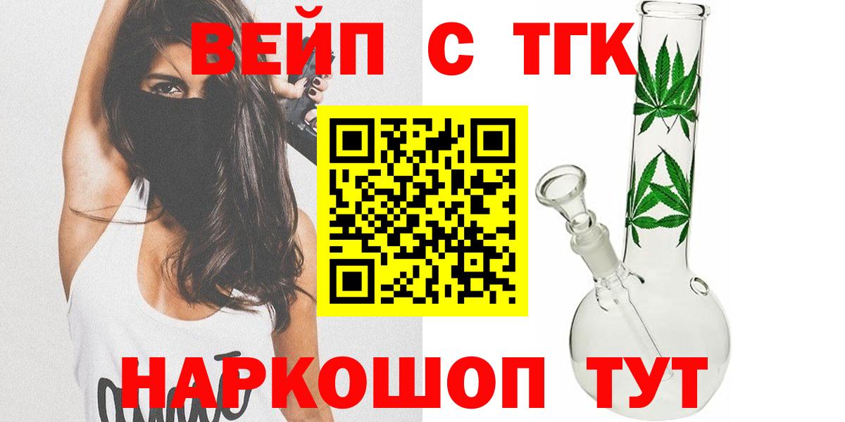 Дистиллят ТГК вейп с тгк Бугуруслан