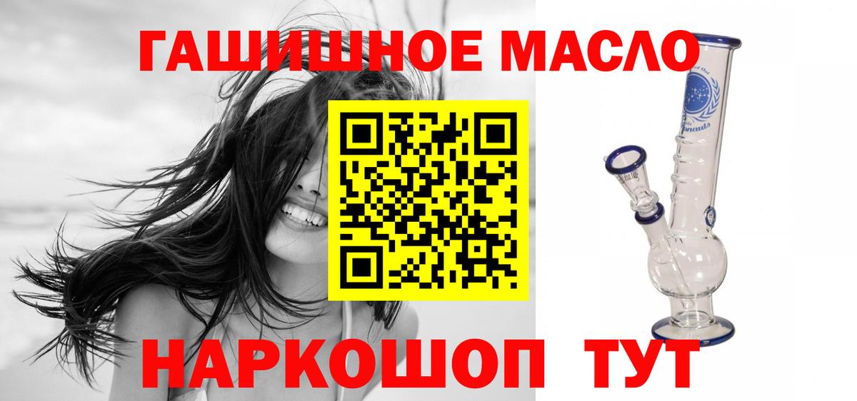 Бугуруслан  Дистиллят ТГК концентрат  Вход с VPN 