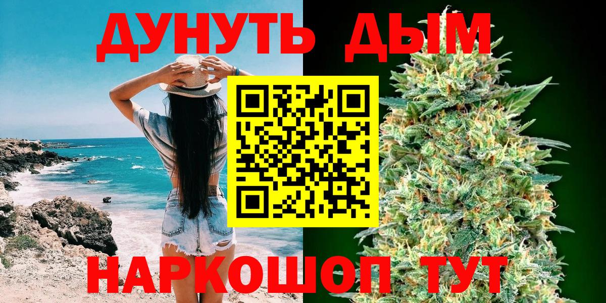Каннабис Бугуруслан