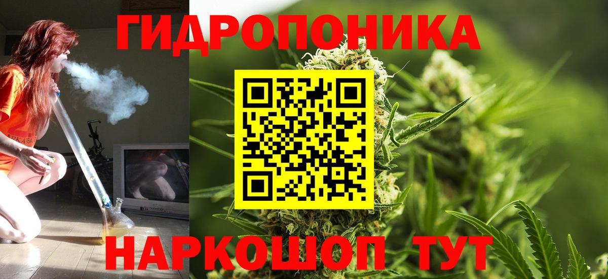 Конопля тримм Бугуруслан